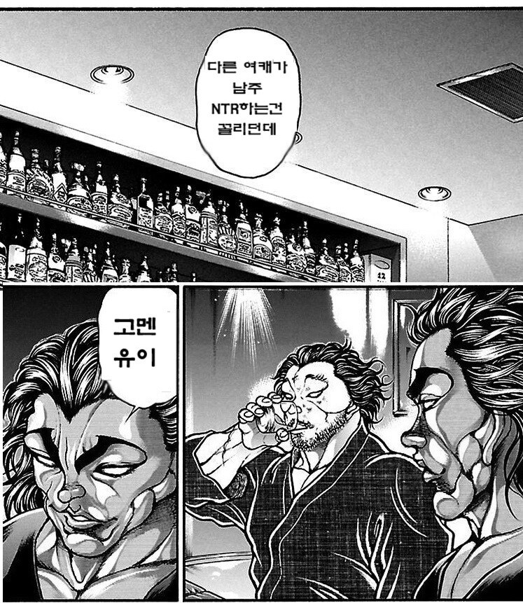 NTR은 은근 남녀차별적 면이 있는 장르이다._4.jpg