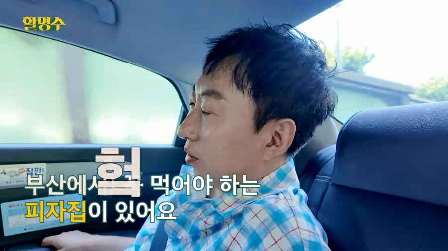 박명수의 숨겨진 과거_1.png