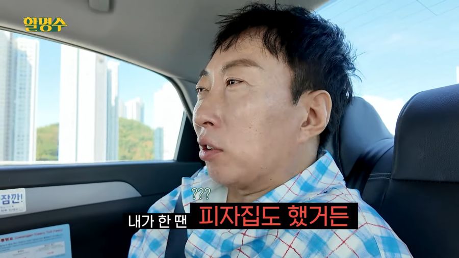 박명수의 숨겨진 과거_8.png