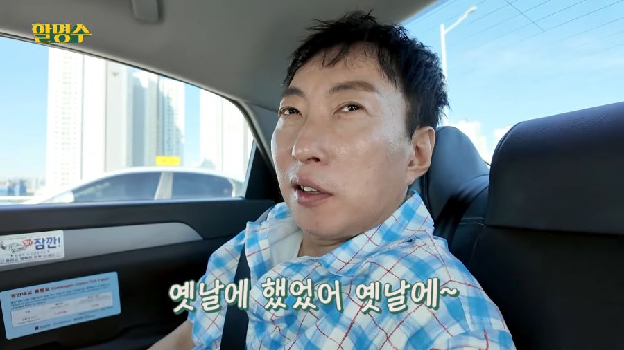 박명수의 숨겨진 과거_10.png