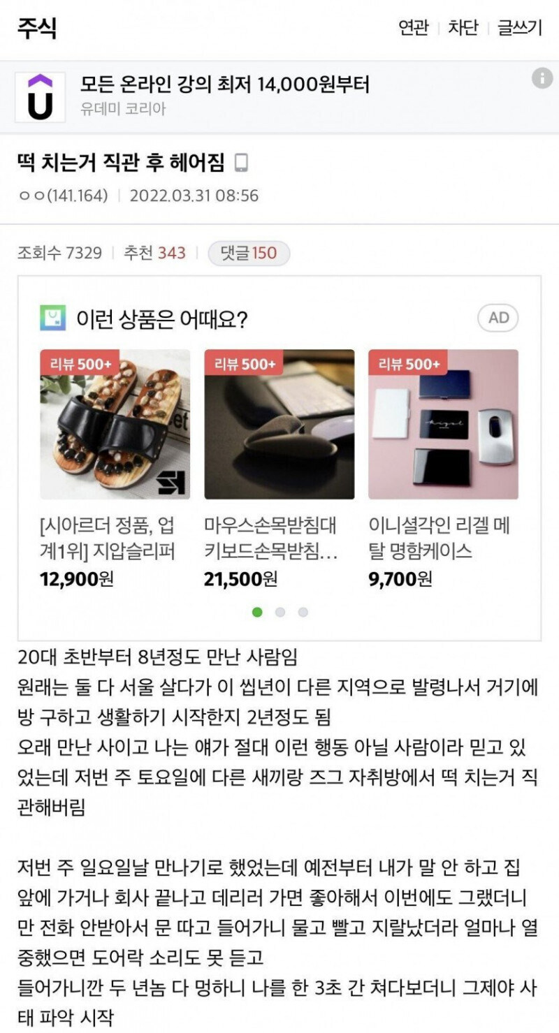 더러운NTR장르를 왜 빠냐 순애가 정답이다_1.jpg