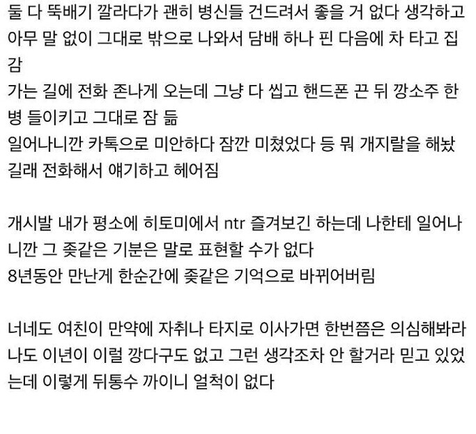 더러운NTR장르를 왜 빠냐 순애가 정답이다_2.jpg