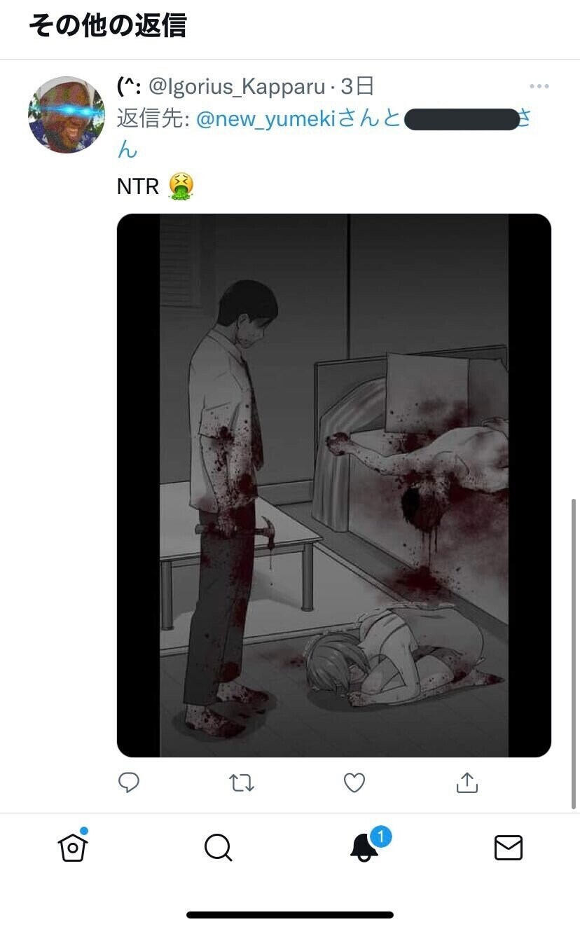더러운NTR장르를 왜 빠냐 순애가 정답이다_3.jpg