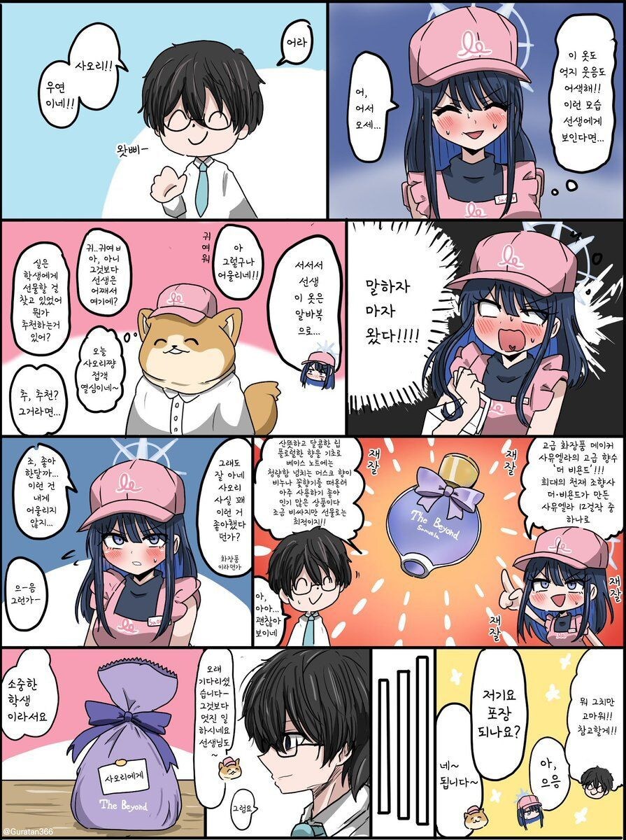 더러운NTR장르를 왜 빠냐 순애가 정답이다_6.jpg