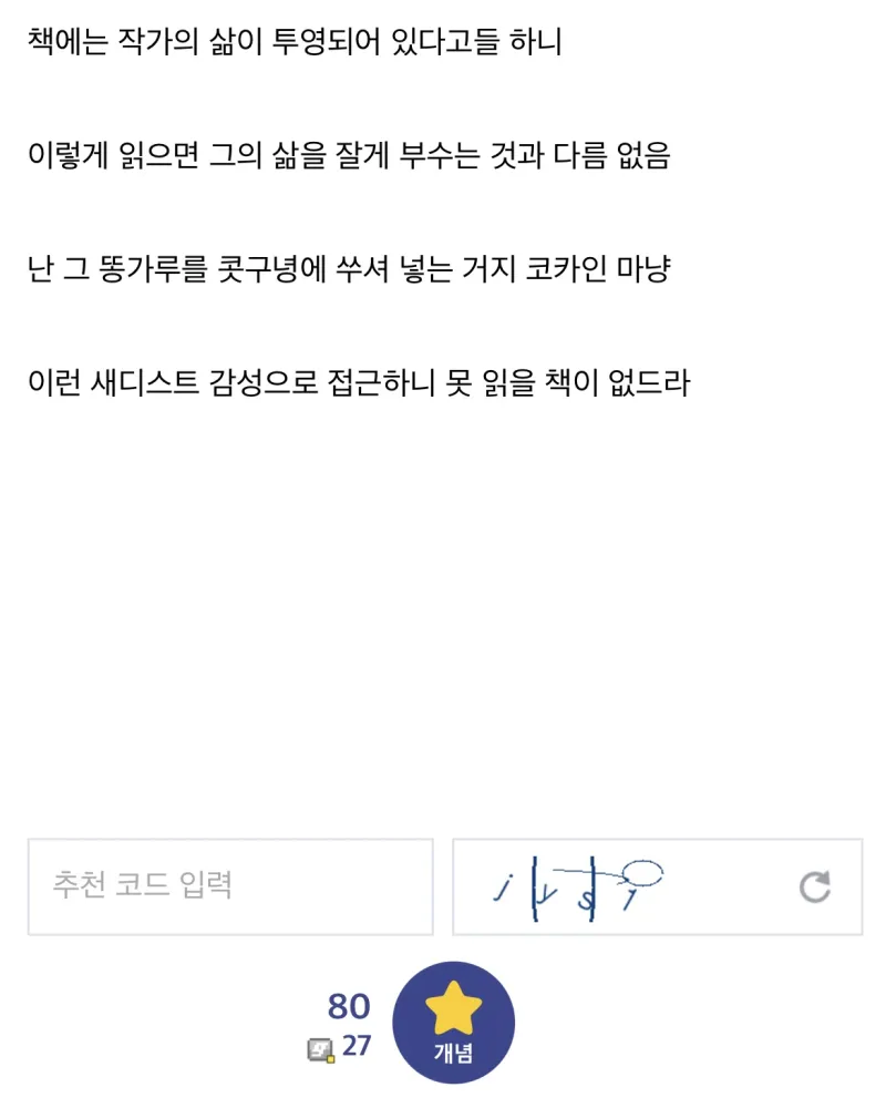 비판적 읽기보다 효율적이라는 독해법_3.webp