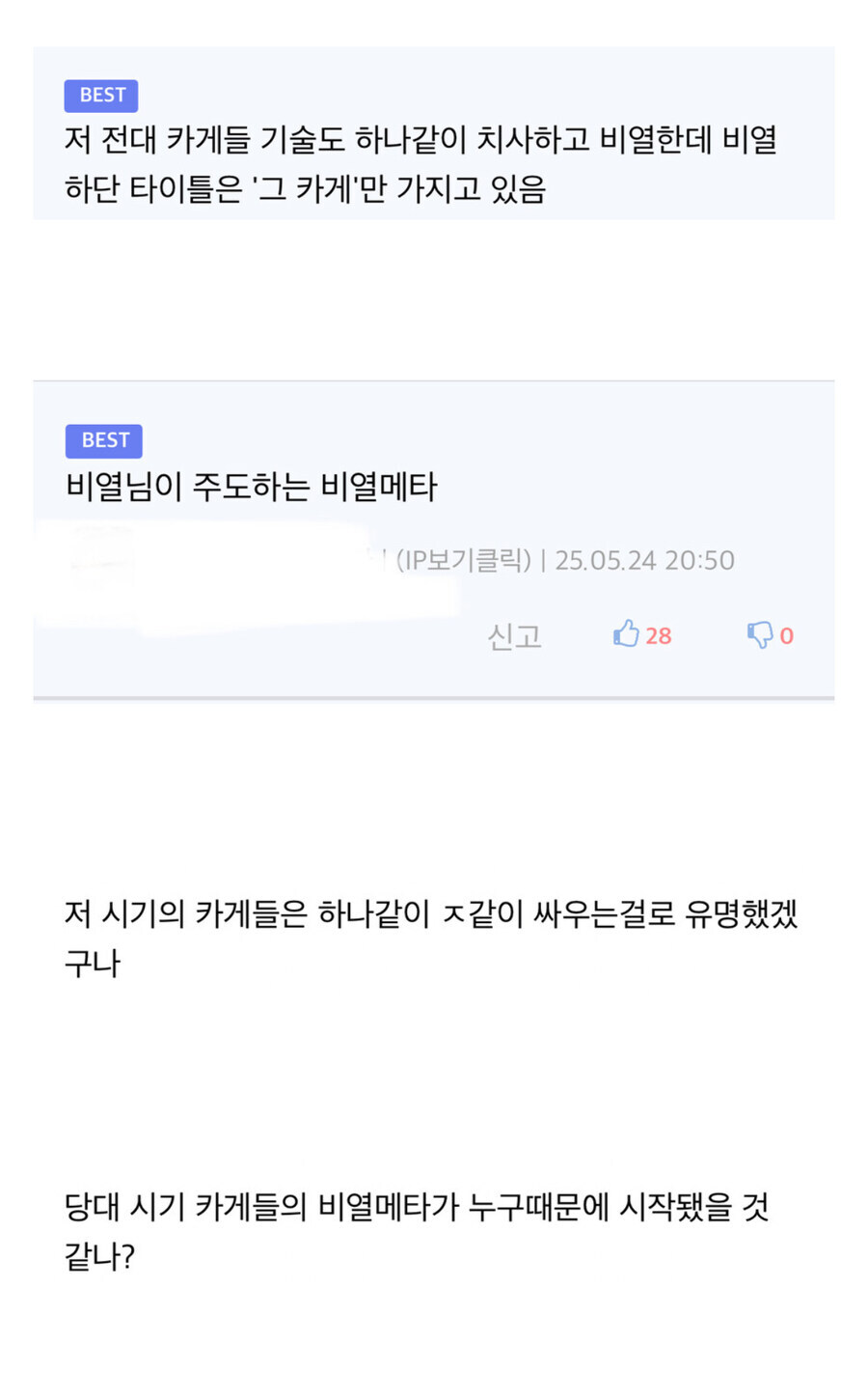 나루토 2대 카게들 관련 공통된 평가_1.jpg