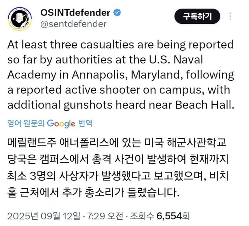 난리났던 미국 해군사관학교 총기난사 사건의 전말_1.jpg