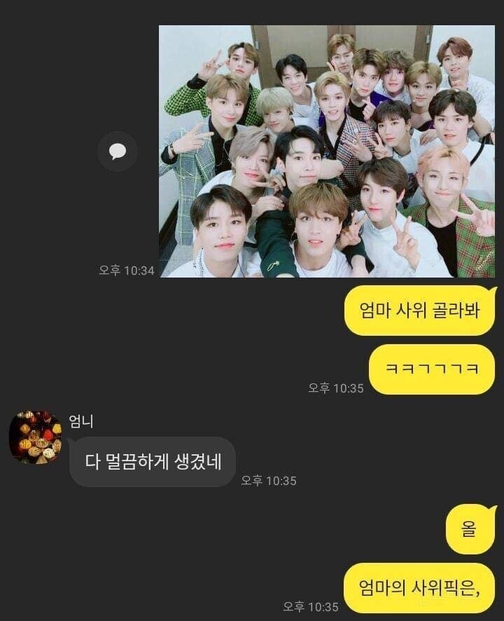 엄마 사위 골라봐.jpg_1.jpg