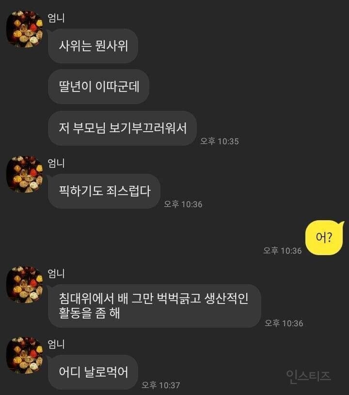 엄마 사위 골라봐.jpg_2.jpg