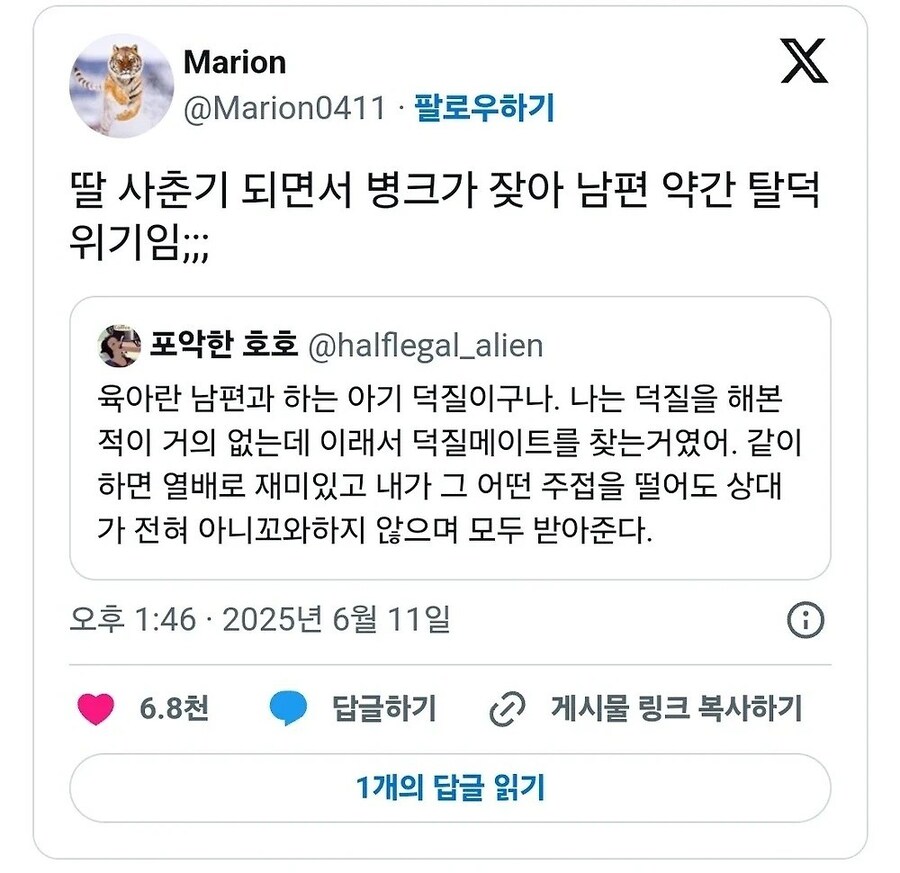 육아는 배우자와 함께하는 덕질_1.jpg