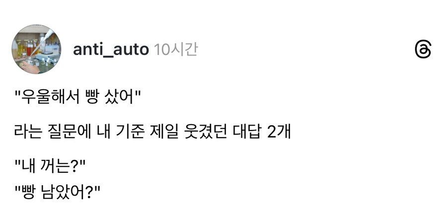 나 우울해서 빵샀어.jpg_2.jpg