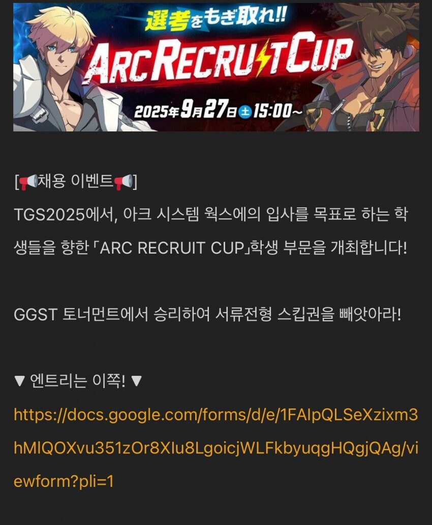 어느격겜회사의 채용 이벤트_1.jpg