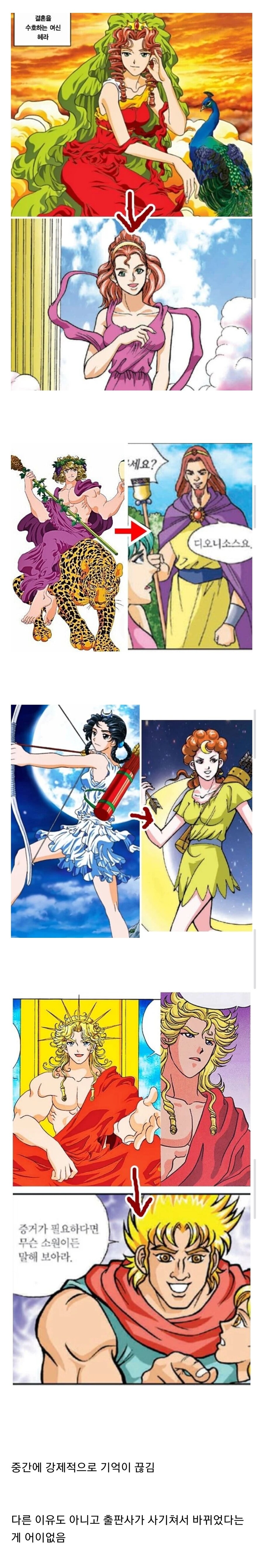 우리가 그리스신화 끝까지는 모르는 이유_1.jpg