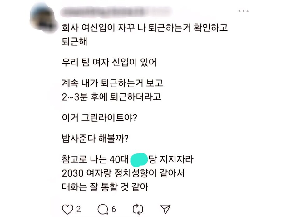 여신입 퇴사 직전의 단말마_1.jpg