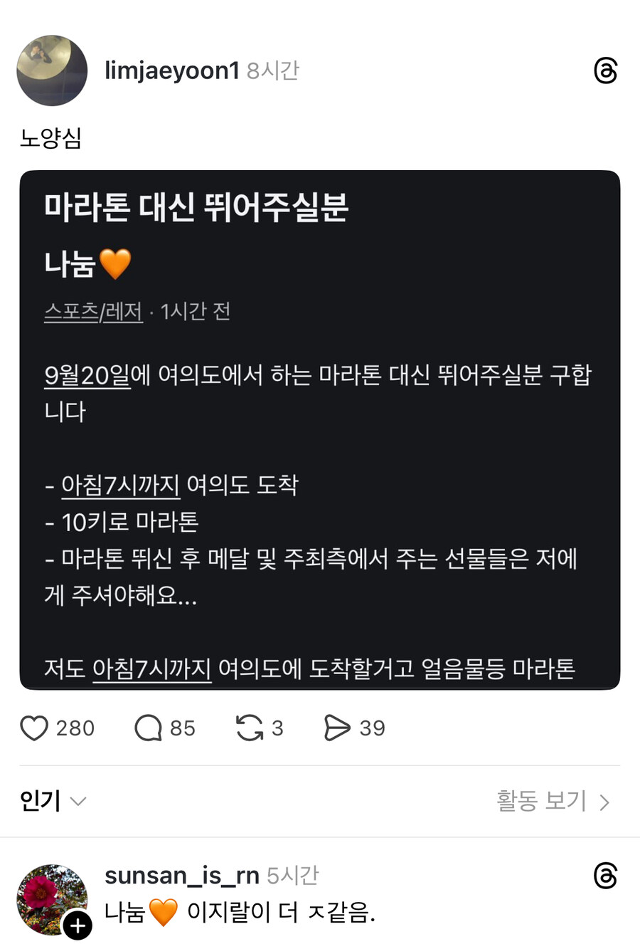 마라톤 대신 뛰어주실분.jpg_1.jpg