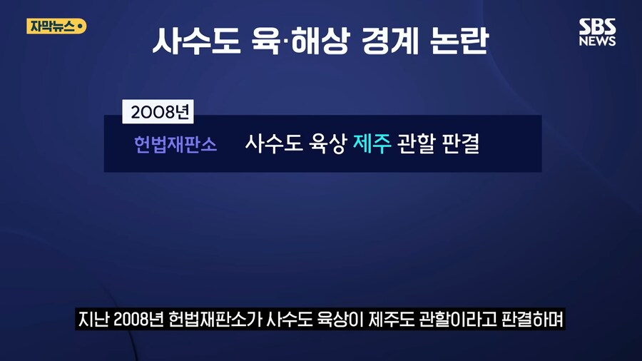 대한민국에서 영토분쟁 중인 지역_9.png