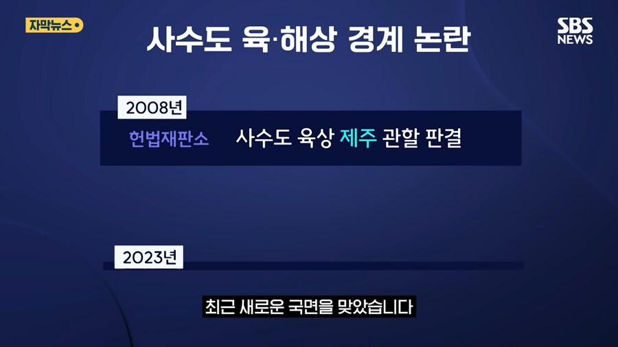 대한민국에서 영토분쟁 중인 지역_10.png