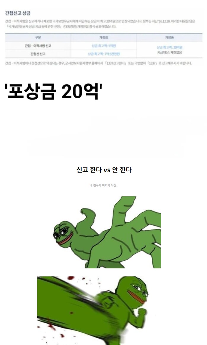 10년지기 친구가 간첩이었다면?_1.png