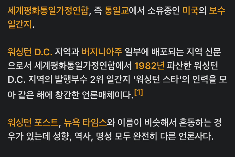 한국에서 가끔 외신이라고 퍼오는