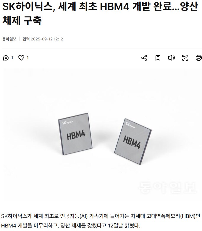 삼성전자와 하이닉스의 6개월_2.png