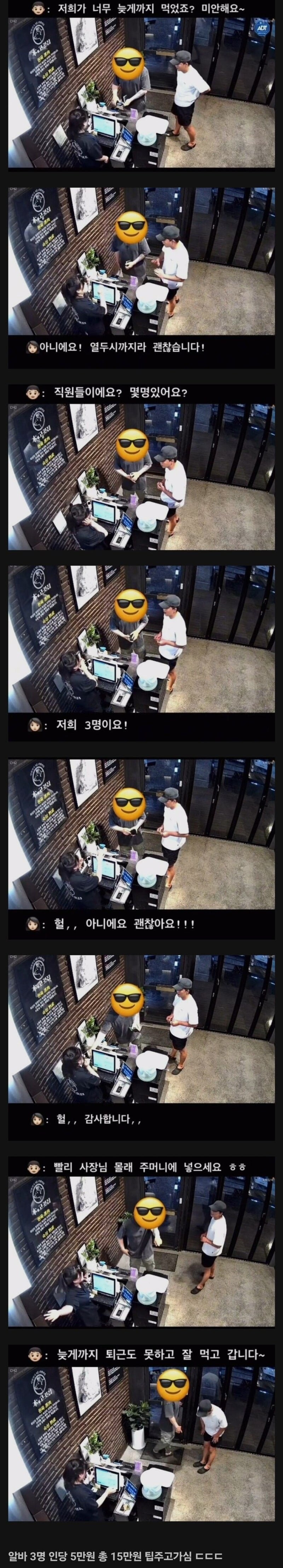 식당 마감시간 꽉 채워 나가는 손님.jpg_1.jpg