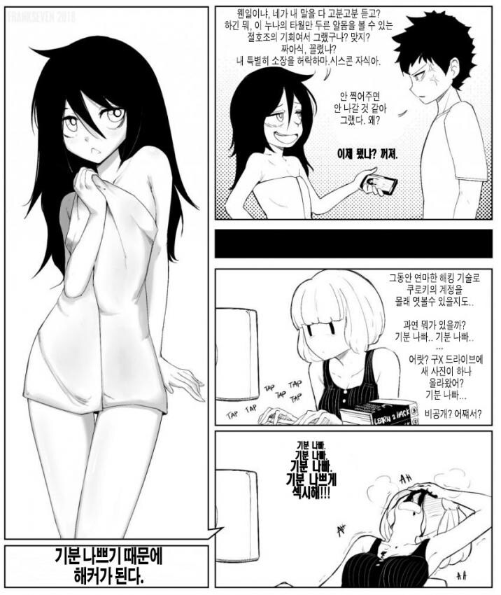 와타모테)
