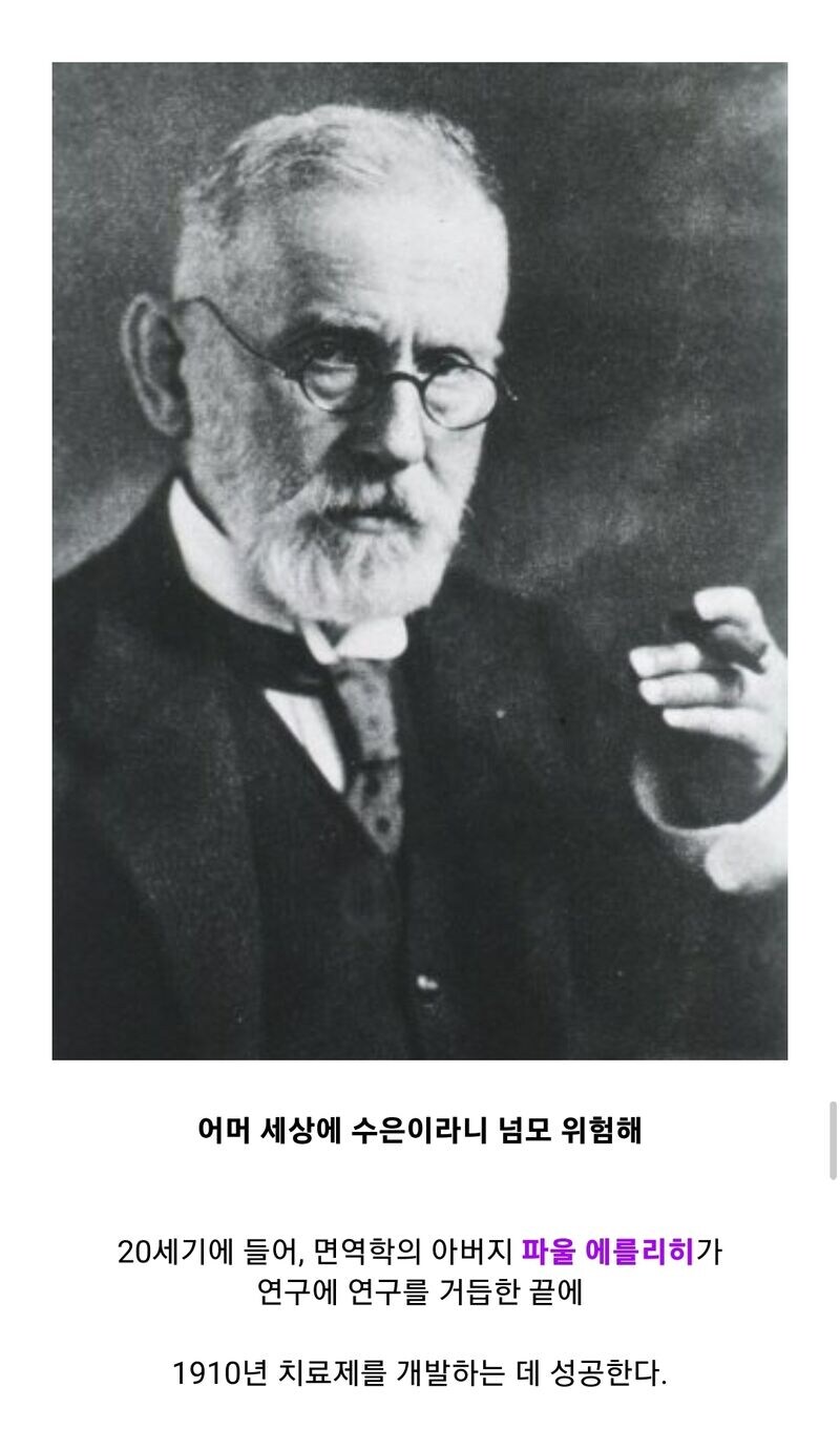 매독에 걸렸다고?! 그럼 죽어._5.jpg