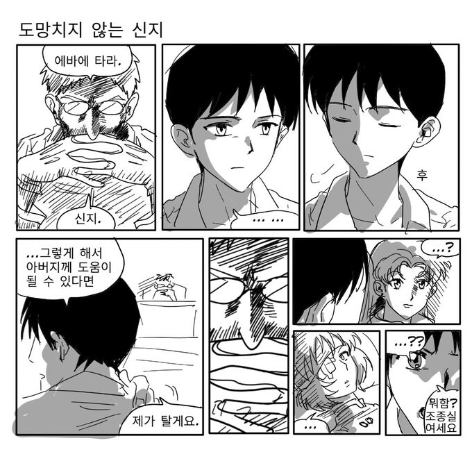 에바)?? : 인류 보완 계획 텄네_1.jpg