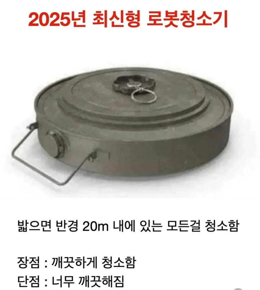 순식간에 반경 20미터 청소하는 로봇청소기_1.webp