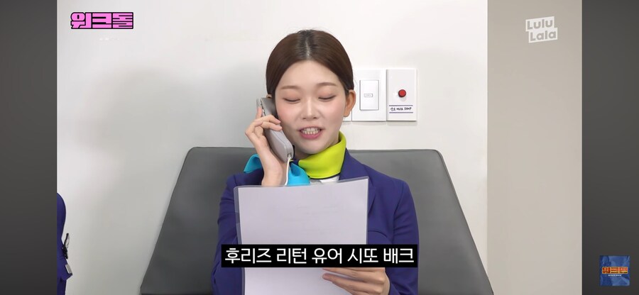 스튜어디스 츠키_1.png