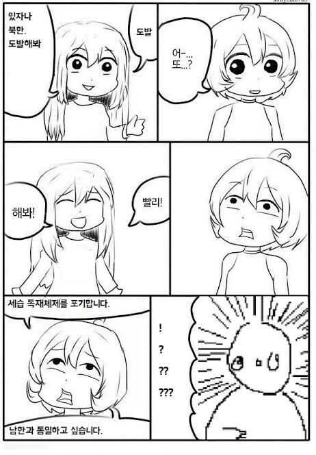 북한아 도발해봐~_1.jpg