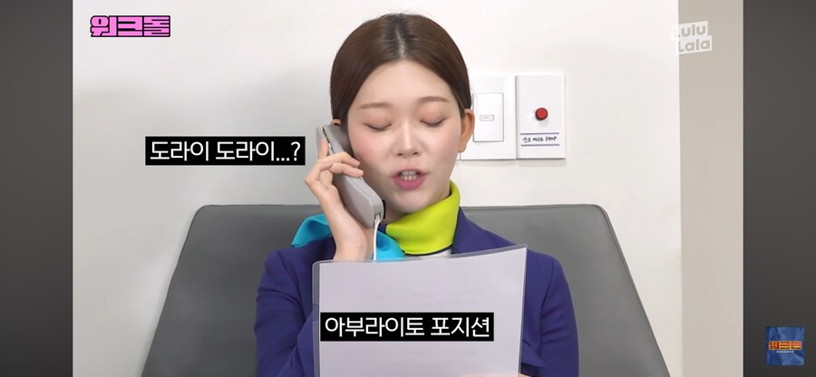 스튜어디스 츠키_3.png