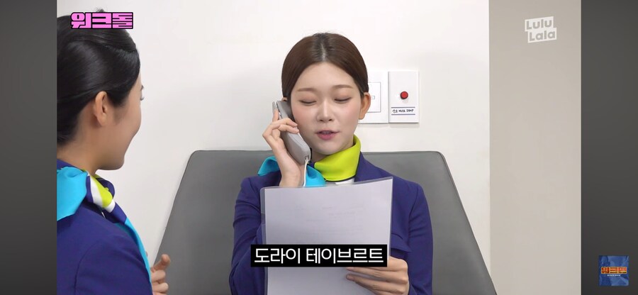스튜어디스 츠키_2.png