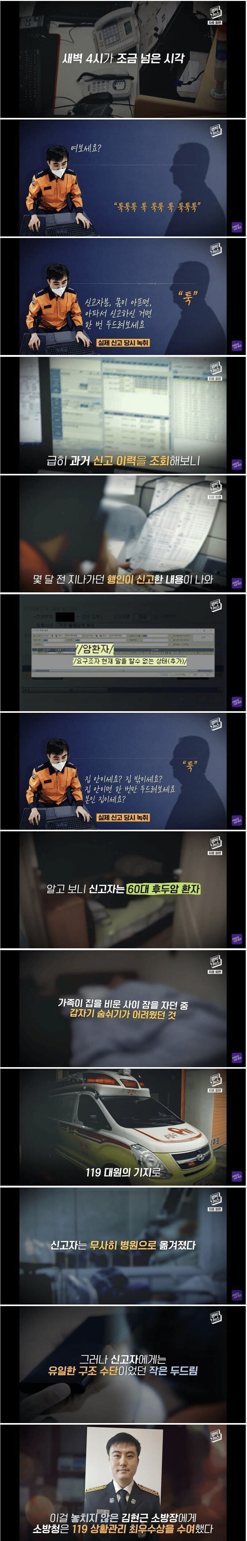 상황관리 최우수상을 받은 소방장 클라스_1.png