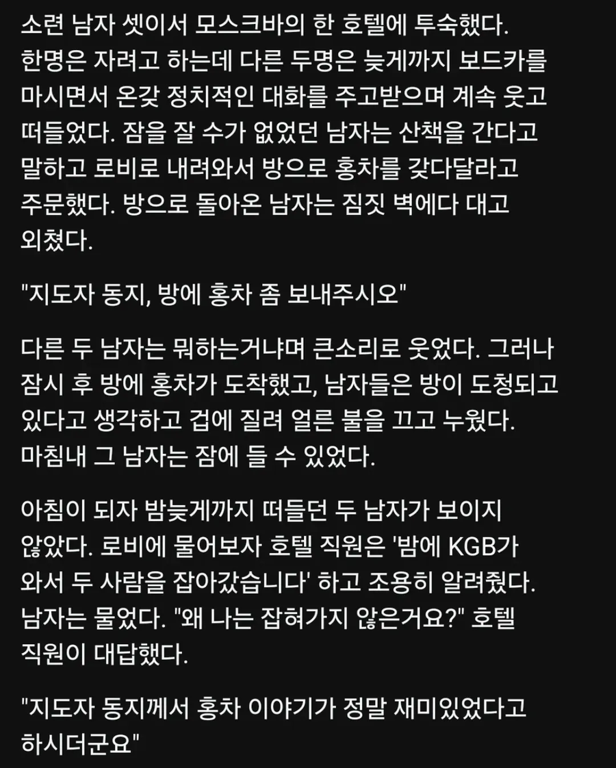 소련의 매운맛 역사 팔로우_1.webp