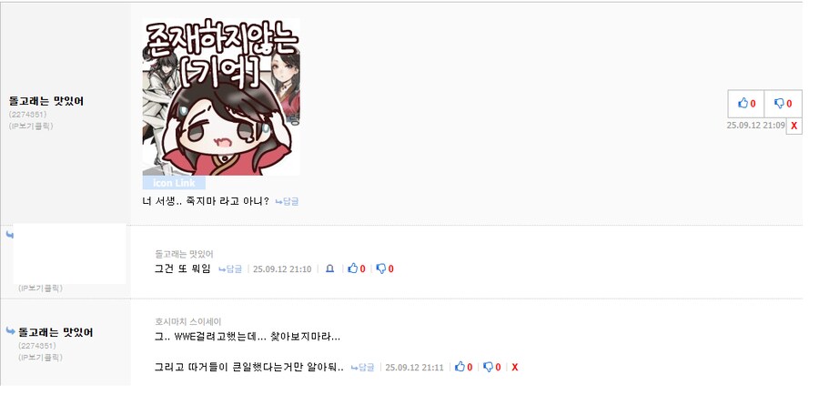 [활협전] WWE 하자는 줄알았는데 UFC 걸어버림._2.png