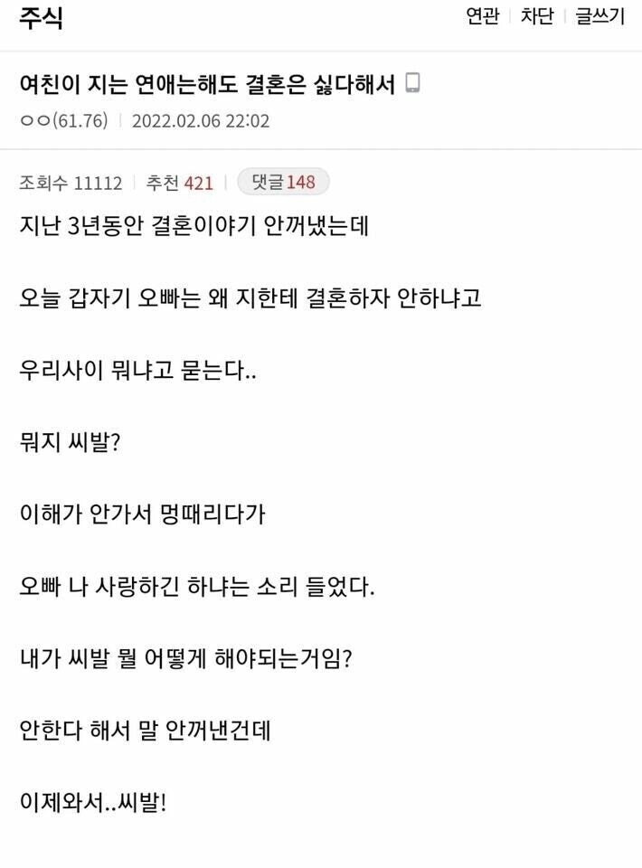 결혼은 싫다했던 여자의 돌변.jpg_1.jpg