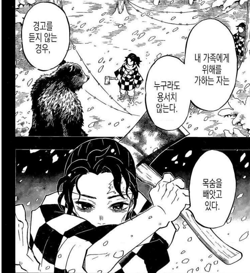 무언가 이상해진 귀멸의칼날_3.png