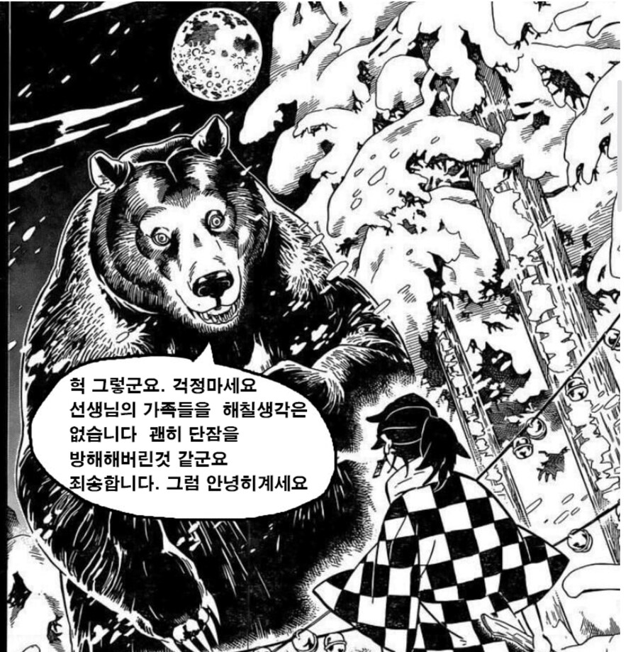 무언가 이상해진 귀멸의칼날_6.jpg