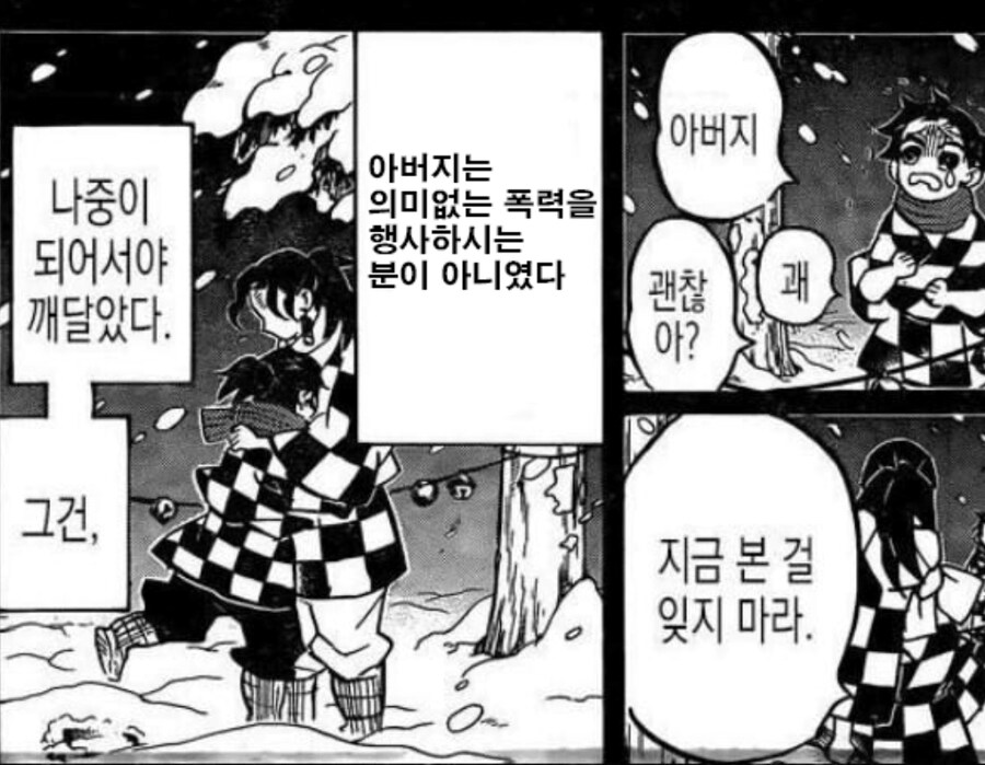 무언가 이상해진 귀멸의칼날_8.jpg