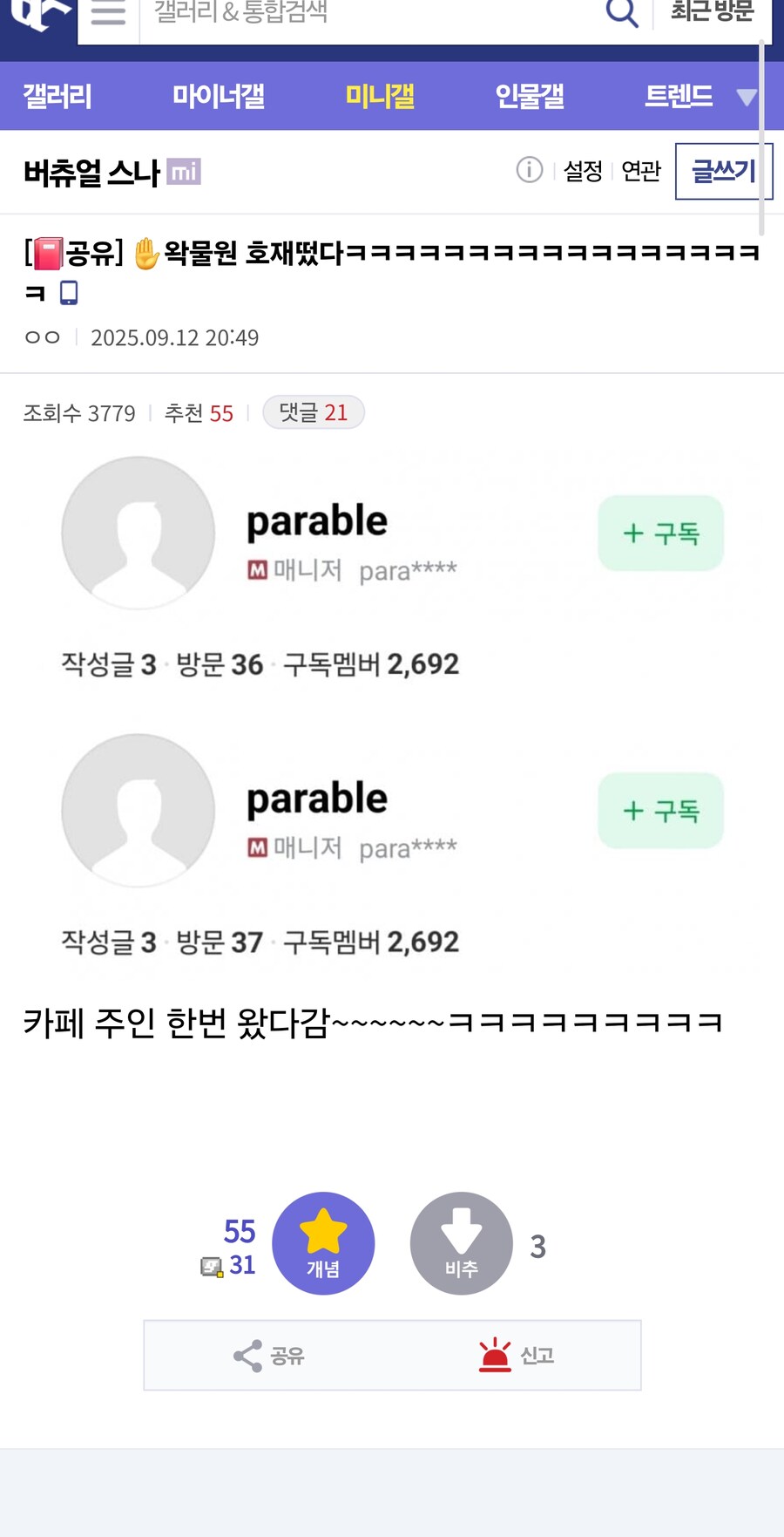 왁물원 호재떴다ㅋㅋㅋㅋㅋㅋㅋㅋㅋ_1.jpg