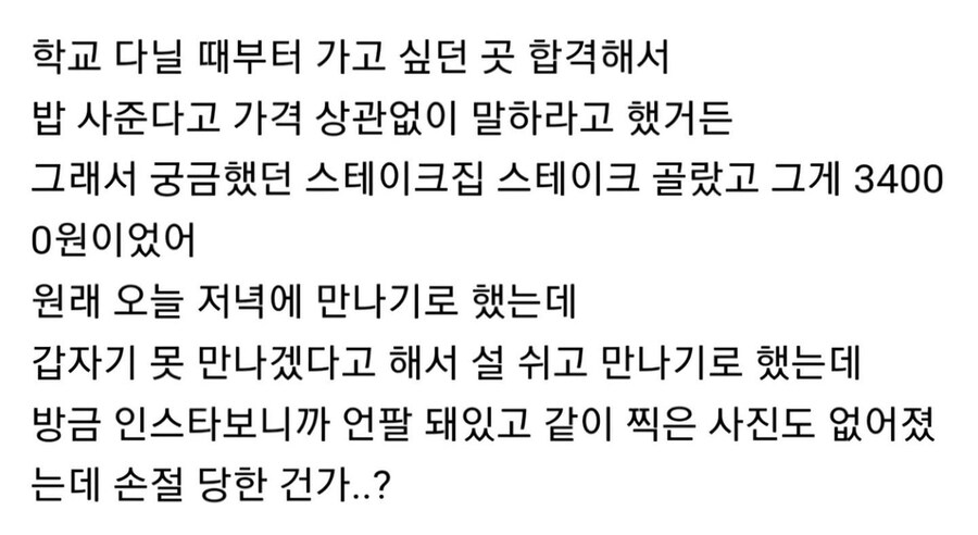친구가 취업했다고 밥 사준대서 스테이크 골랐는데_1.jpg