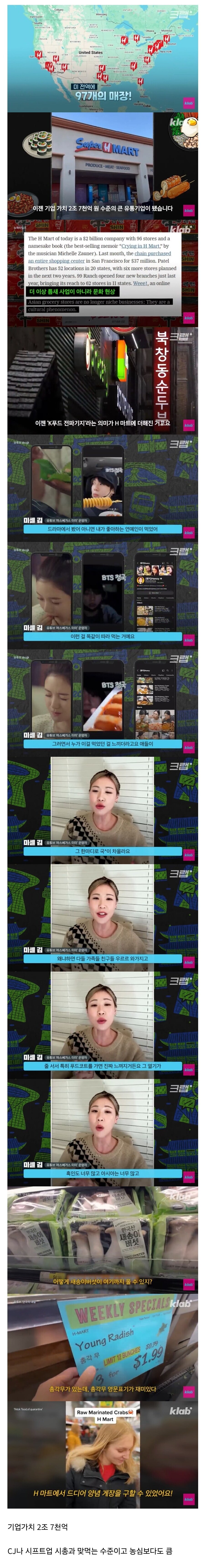 미국에 자리 잡았다는 한인 대형마트.jpg_2.jpg