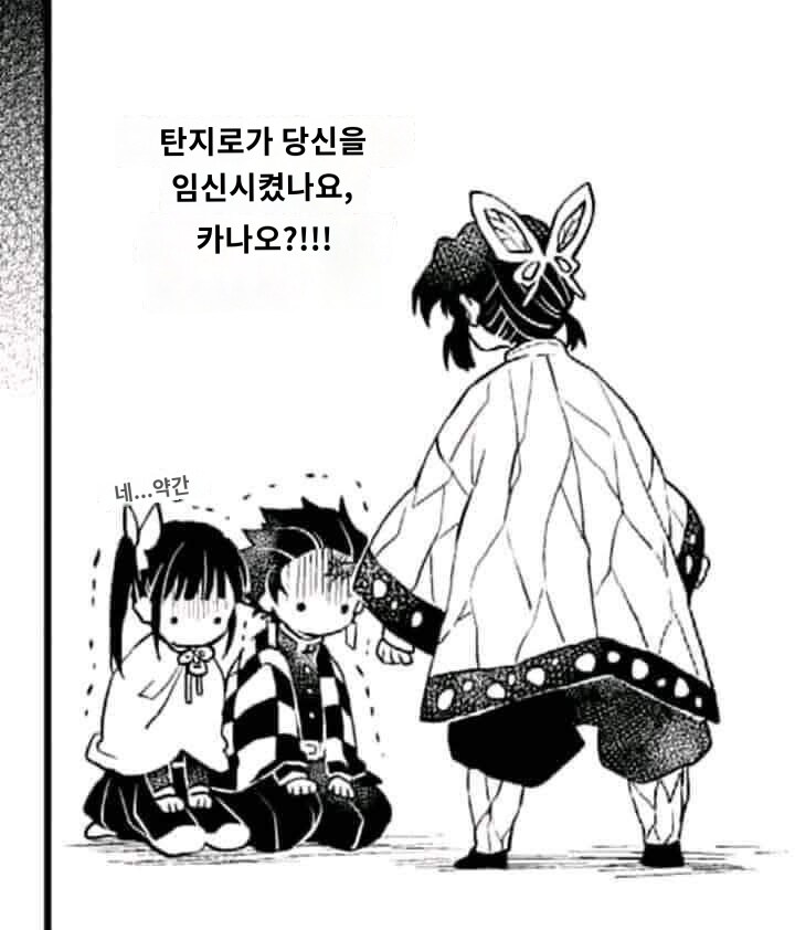 귀멸) 귀살대놈들 선넘었네 ㅋㅋ_1.jpg
