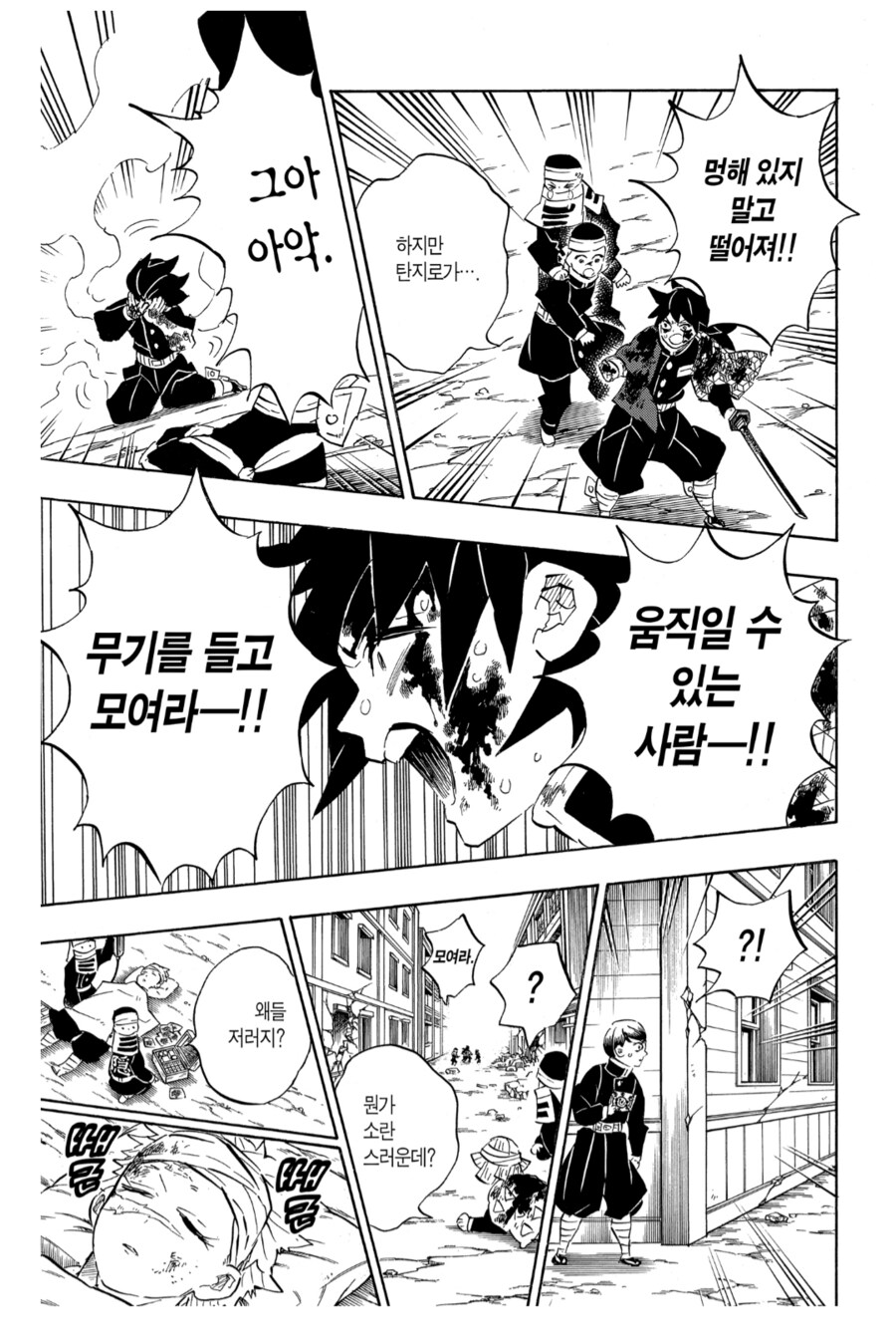 귀멸) 완결기준 기유가 가장 말을 많이한때_5.png