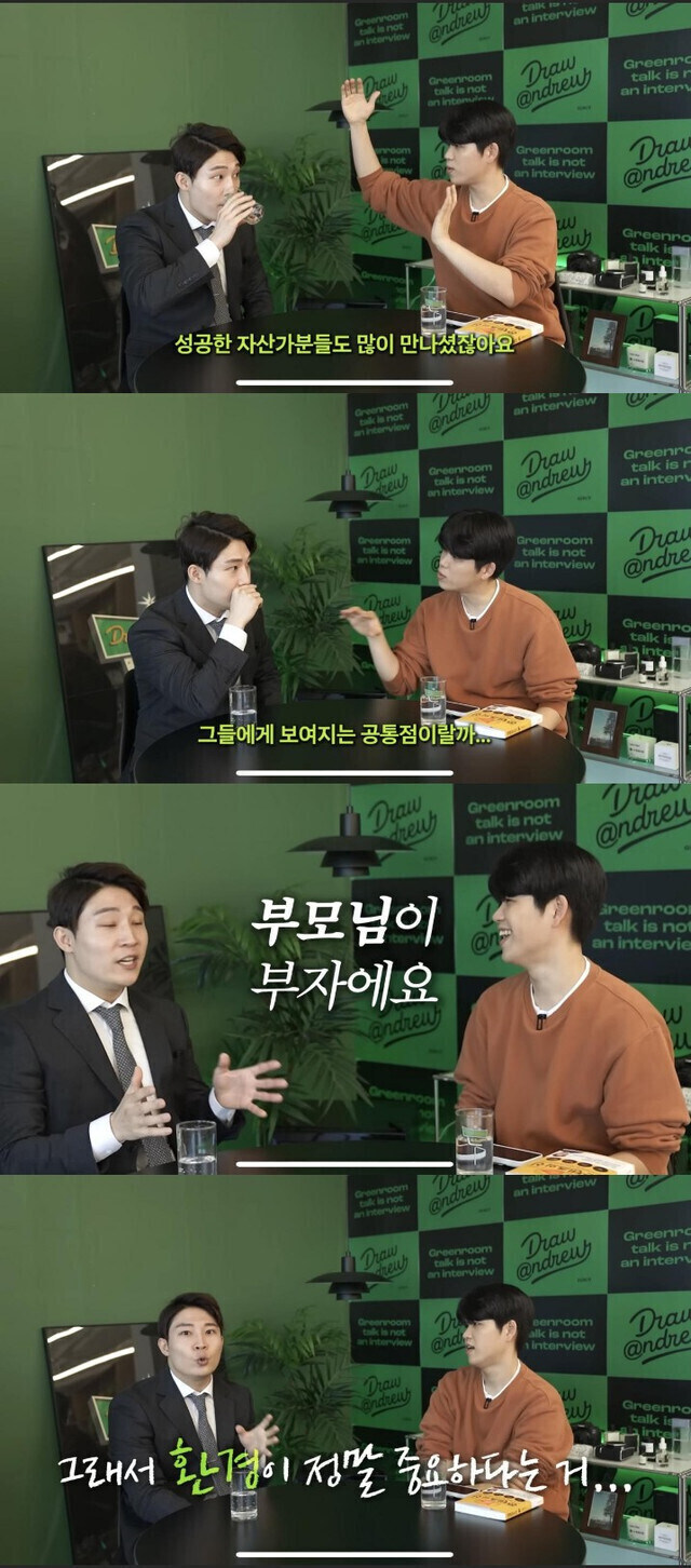 성공한 자산가 공통점.jpg_1.jpg