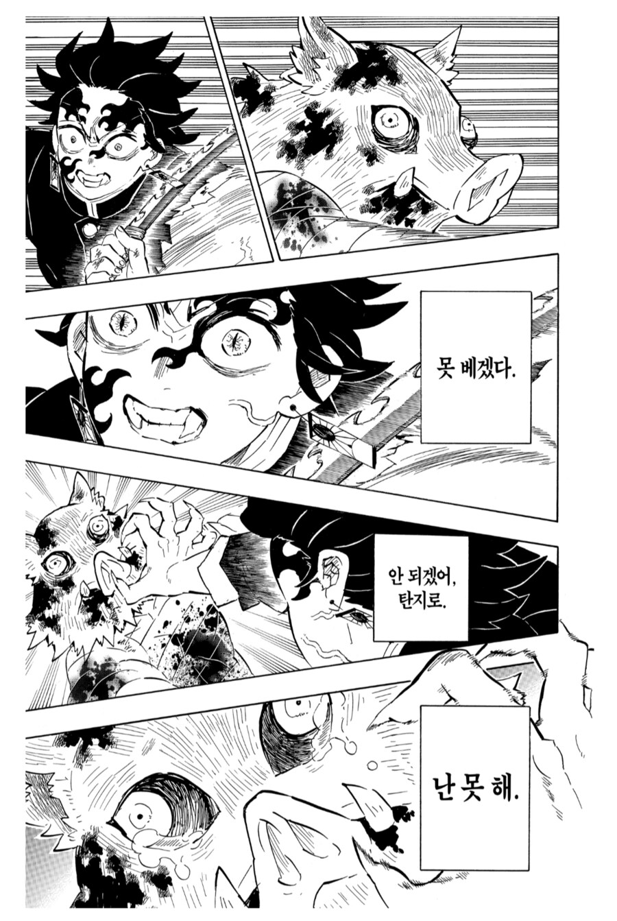 귀멸) 마지막권 다시보다보니 진짜 암담하다_4.png