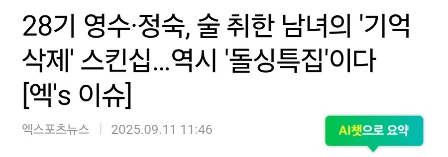 나는 솔로 28기 후기_1.jpg