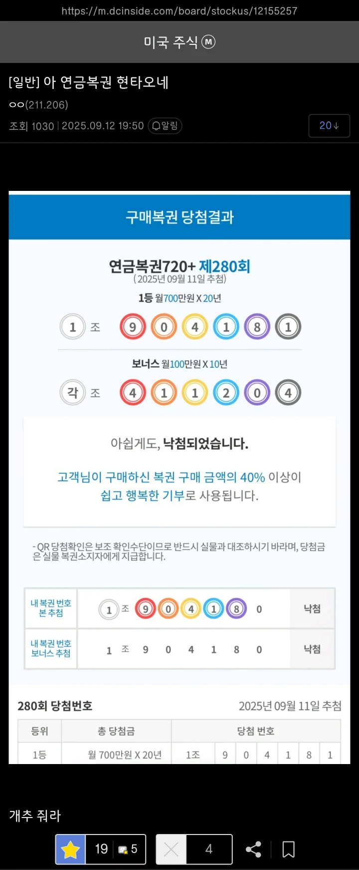 연금복권 빡센점.jpe_1.webp