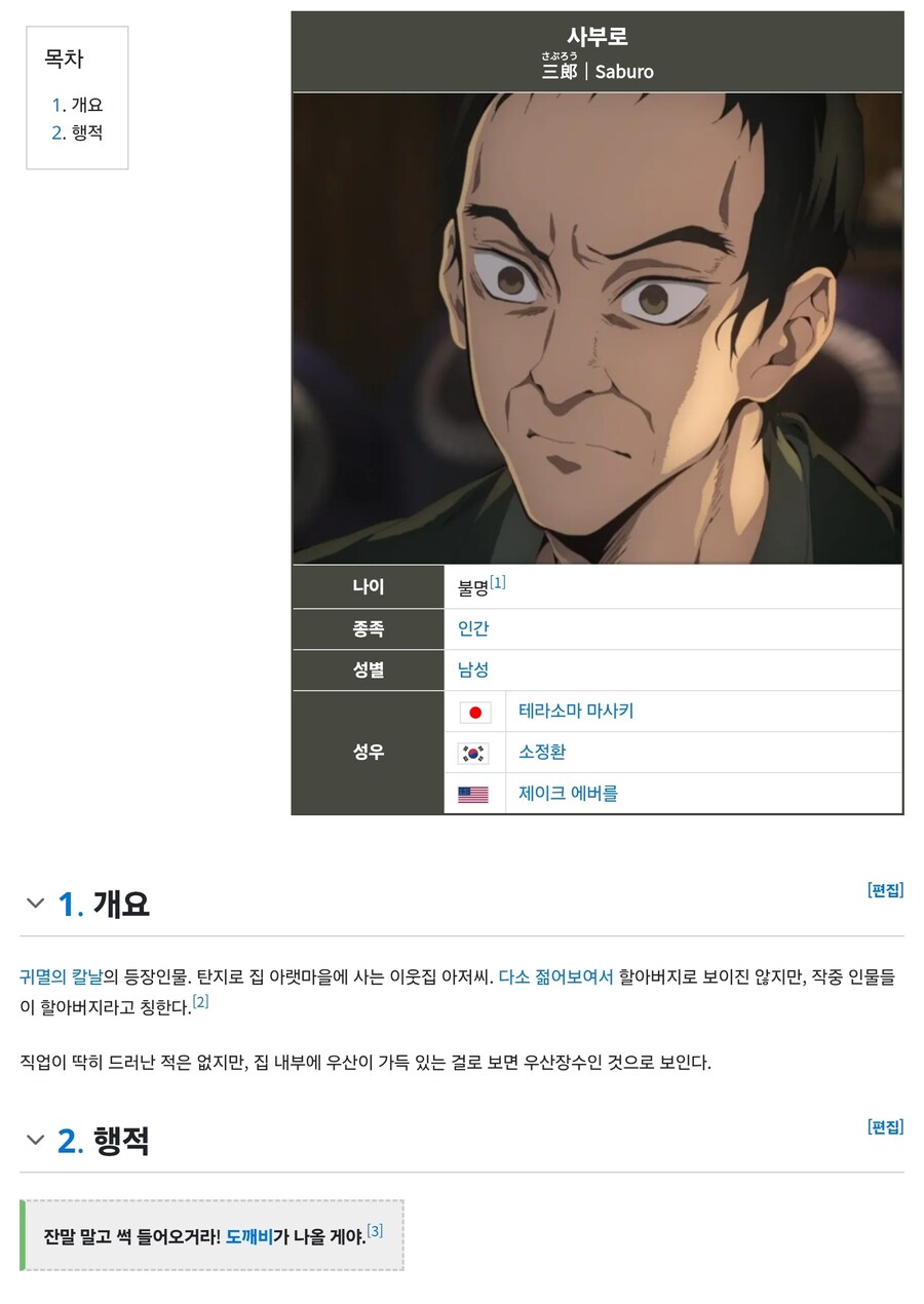 귀멸)시작의 할아버지_1.jpg